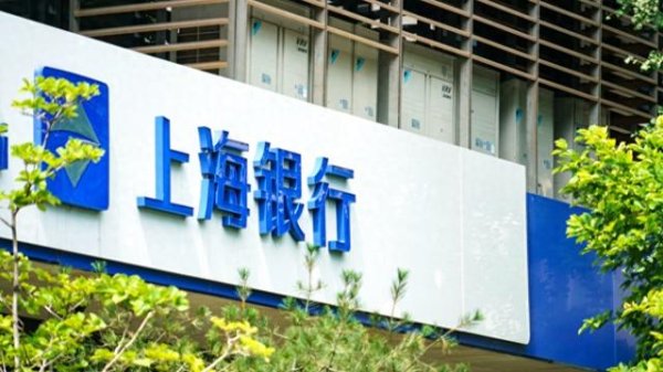 合法配资开户 上海银行一季度净赚逾62亿增2.3%，不良贷款率与上年末持平
