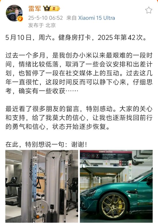 实盘股票配资公司 雷军：过去一个多月系小米创办以来至暗时刻，感谢公众支持